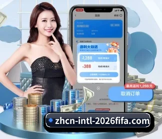 世界杯竞彩官方平台 APP