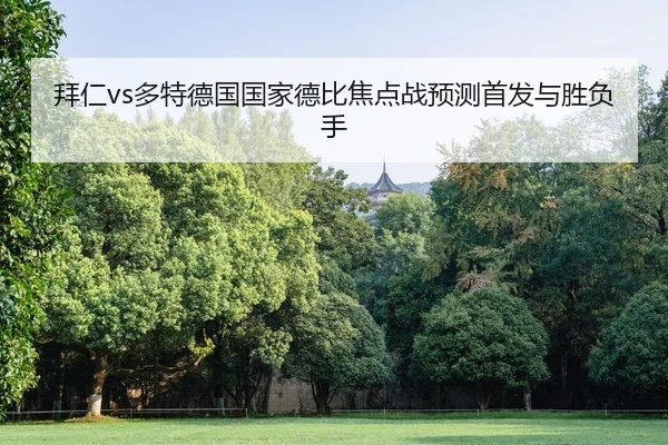 bai-ren-duo-te-de-guo-guo-jia-de-bi-jiao-dian-zhan-yu-ce-shou-fa-yu-sheng-fu-shou-3-366.jpg