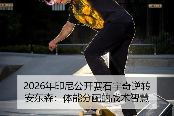 nian-yin-ni-gong-kai-sai-shi-yu-qi-ni-zhuan-an-dong-sen-ti-neng-fen-pei-de-zhan-shu-zhi-hui-2-654.jpg