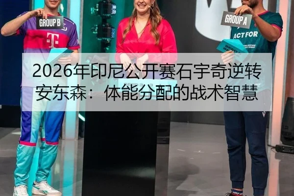 nian-yin-ni-gong-kai-sai-shi-yu-qi-ni-zhuan-an-dong-sen-ti-neng-fen-pei-de-zhan-shu-zhi-hui-3-349.jpg
