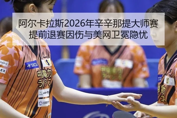a-er-ka-la-si-nian-xin-xin-na-ti-da-shi-sai-ti-qian-tui-sai-yin-shang-yu-mei-wang-wei-mian-yin-you-2-821.jpg