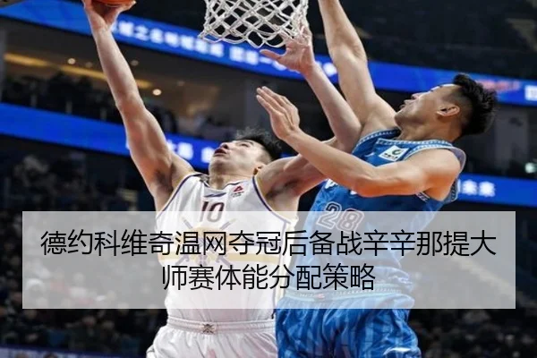 de-yue-ke-wei-qi-wen-wang-duo-guan-hou-bei-zhan-xin-xin-na-ti-da-shi-sai-ti-neng-fen-pei-ce-lve-2-247.jpg